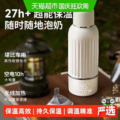 小白熊便携婴儿恒温壶充插两用