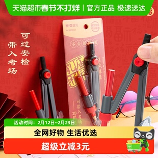 晨光零金属圆规初中生考试专用2B铅笔中考美术生专业绘图