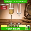 玻璃香槟杯红酒杯高脚杯起泡酒杯葡萄酒杯家用甜酒杯套装