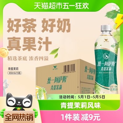 统一阿萨姆青提口味奶茶450ml×15瓶