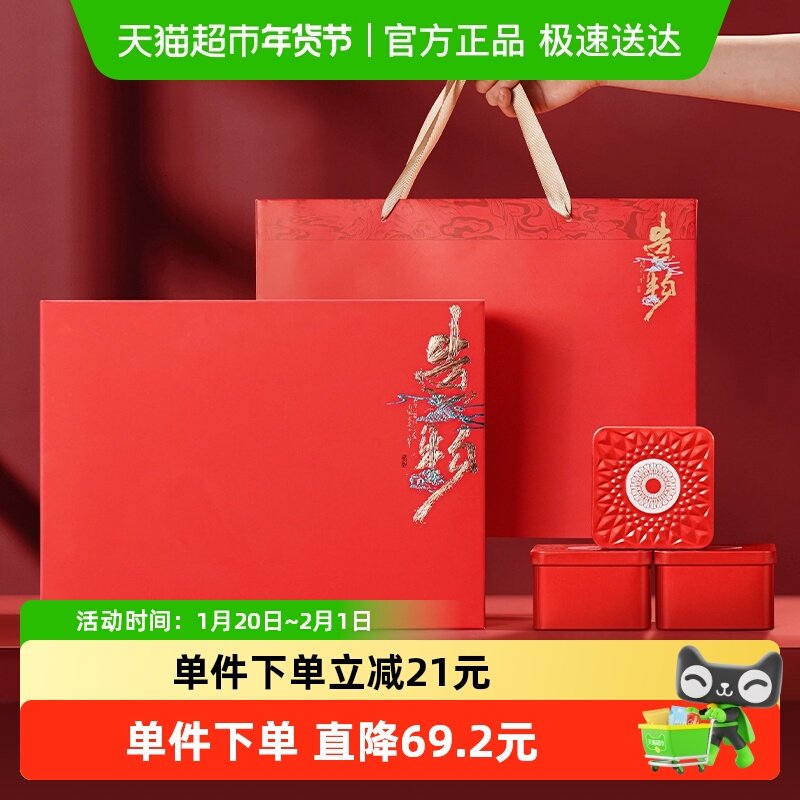 君品臻四大红茶养胃小种红茶正山茶叶礼盒装节日送长辈节日礼物,茶,正山小种,淘宝优惠券,粉丝福利购,淘宝优惠卷
