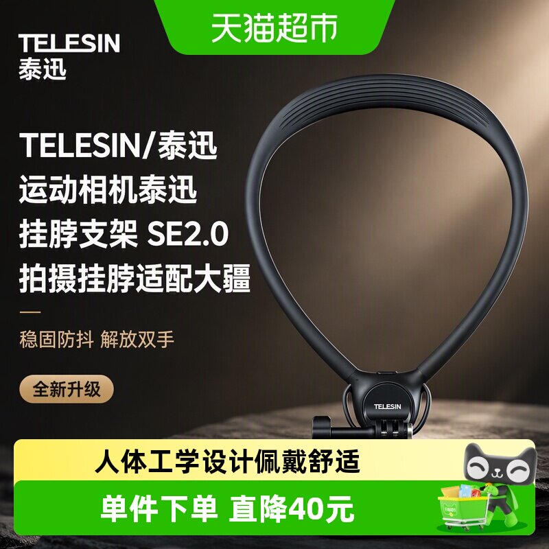 TELESIN/泰迅适用大疆相机挂脖图片