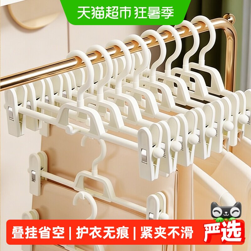 沐笙歌裤裙架衣帽间衣橱柜家用无痕防滑连叠挂裤裙夹收纳夹晾衣架