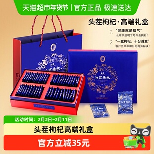 宁安堡免洗头茬枸杞礼盒500g宁夏特产补品营养品送长辈父母中秋礼