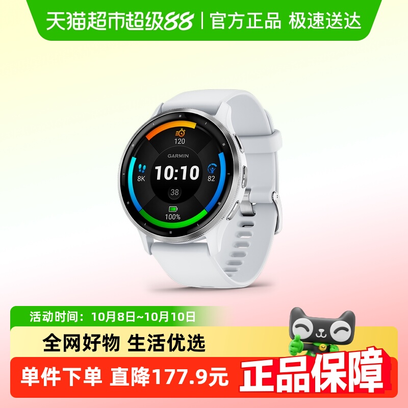 Garmin佳明智能运动手表