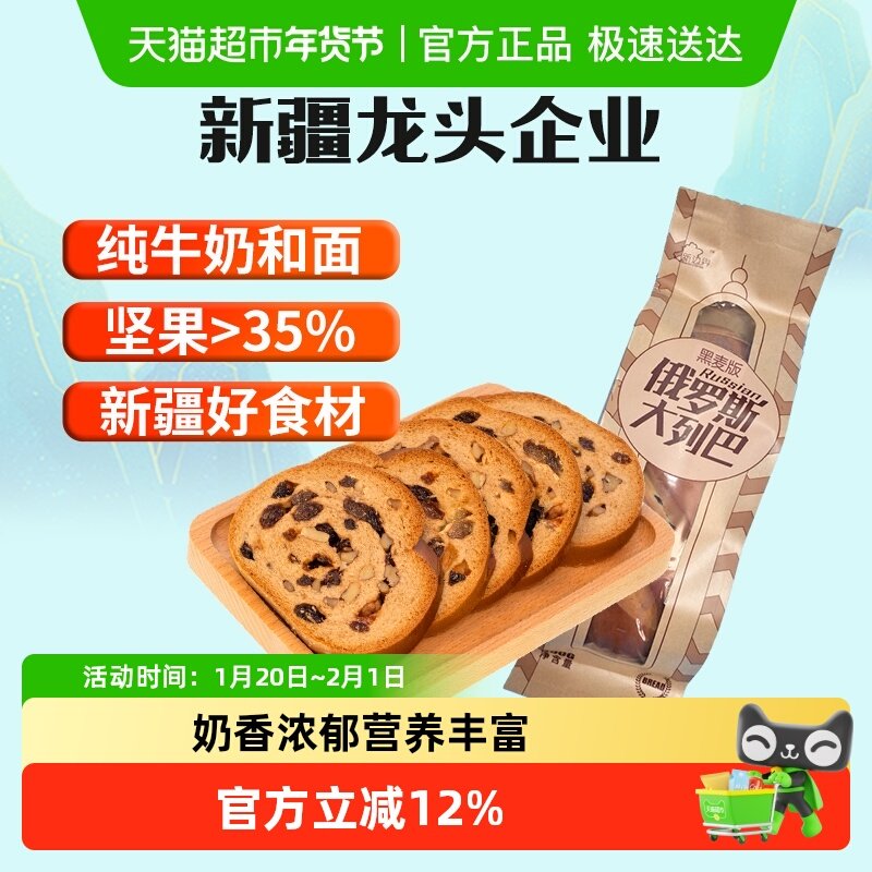 新边界俄罗斯大列巴果仁非蛋糕全麦面包整箱500g*2零食早餐小吃,零食/坚果/特产,传统西式糕点,淘宝优惠券,粉丝福利购,淘宝优惠卷