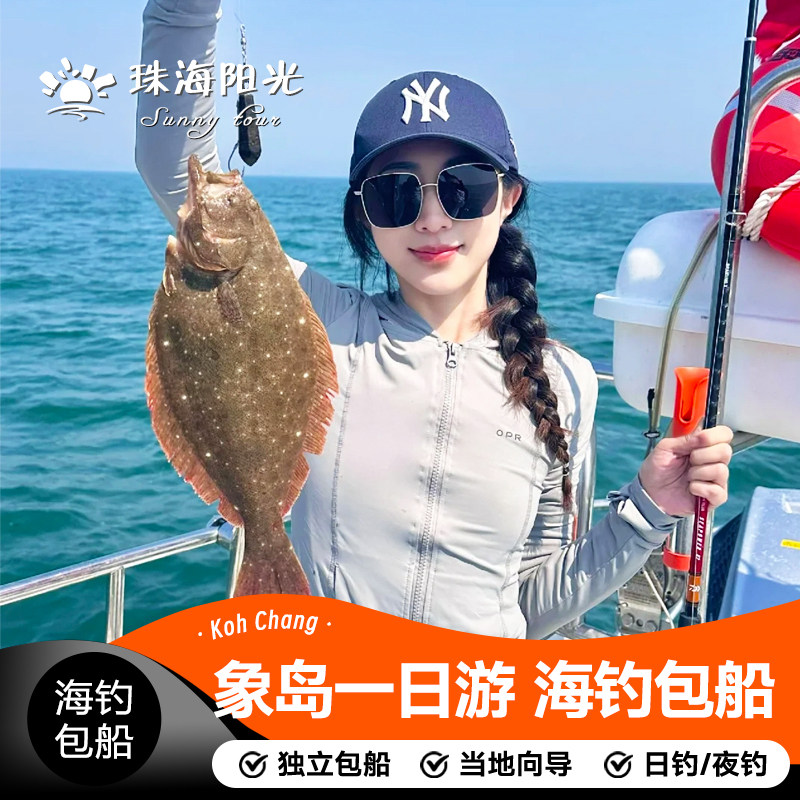 泰国旅游  象岛一日游半日游出海包船浮潜夜钓鱼竿海钓  现场刺身