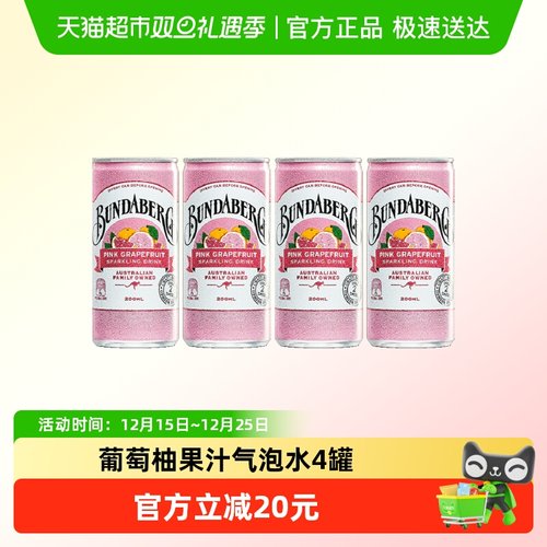 宾得宝进口果汁气泡水200ml×4罐