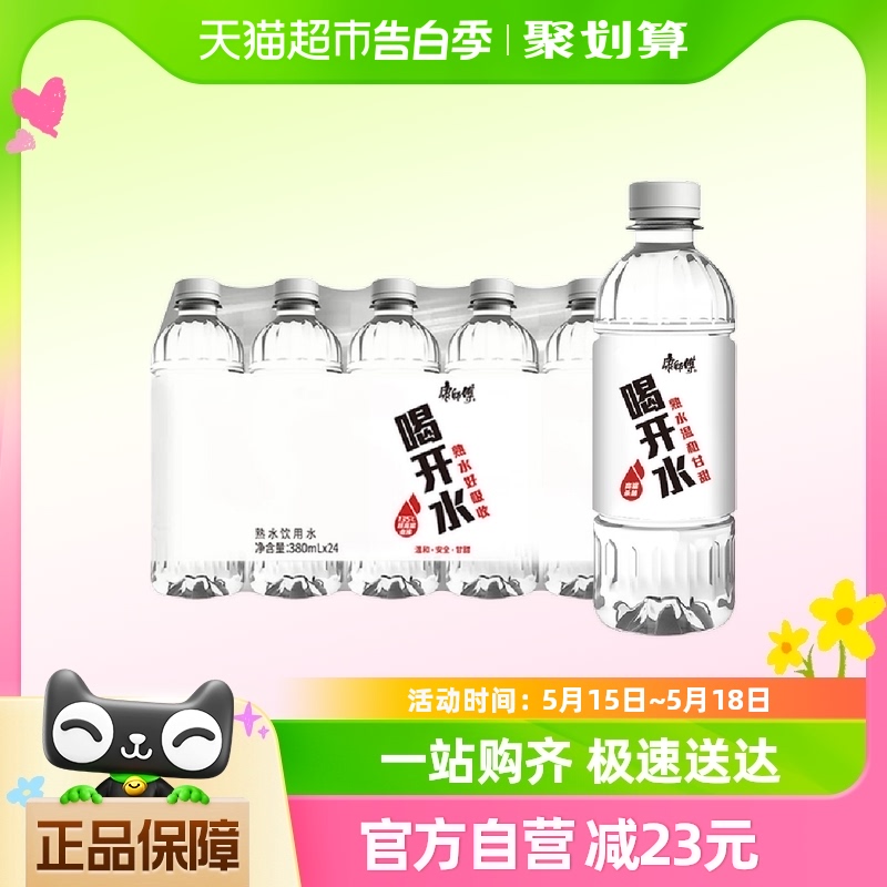 康师傅喝开水380ml×24瓶