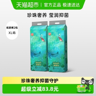 40片 XL码 2包 麒遇记麒麟双子纸尿裤 碧芭宝贝婴儿尿裤