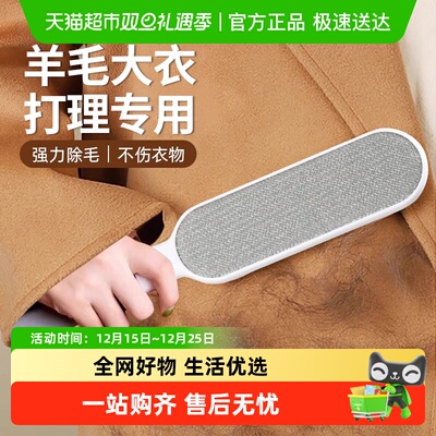 乐缔大衣毛衣除毛刷粘毛器