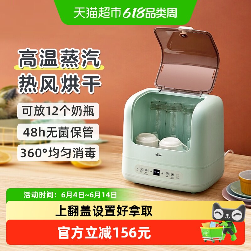小熊婴儿奶瓶消毒器带烘干二合一蒸汽消毒机柜多功能家用消毒柜