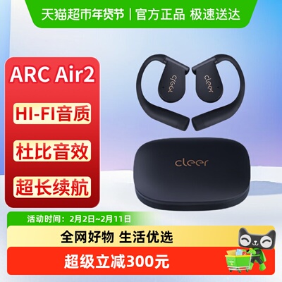 CleerARCAir2开放式蓝牙耳机