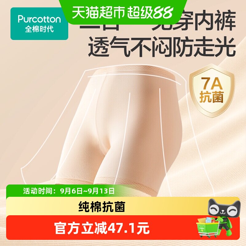 全棉时代安全裤女新款防走光纯棉中腰不卷边打底透气短裤免穿内裤