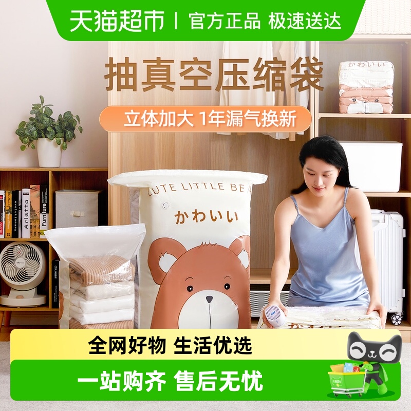 太力无线电泵抽真空压缩袋收纳袋
