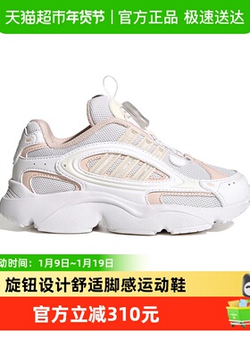 阿迪达斯童鞋女小童运动鞋儿童25秋OZMILLEN旋钮轻盈老爹鞋HQ0276