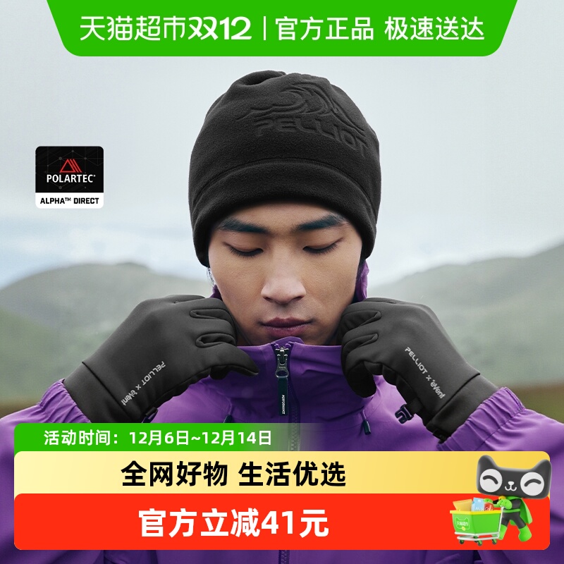 伯希和户外抓绒帽男女防风保暖