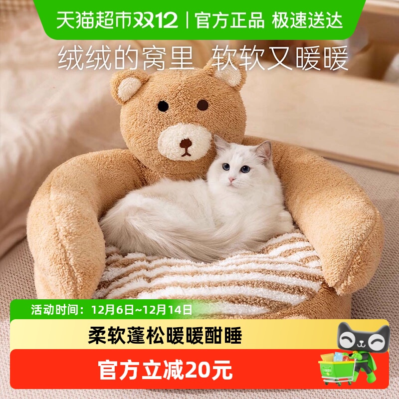 神经猫冬日保暖睡窝猫窝