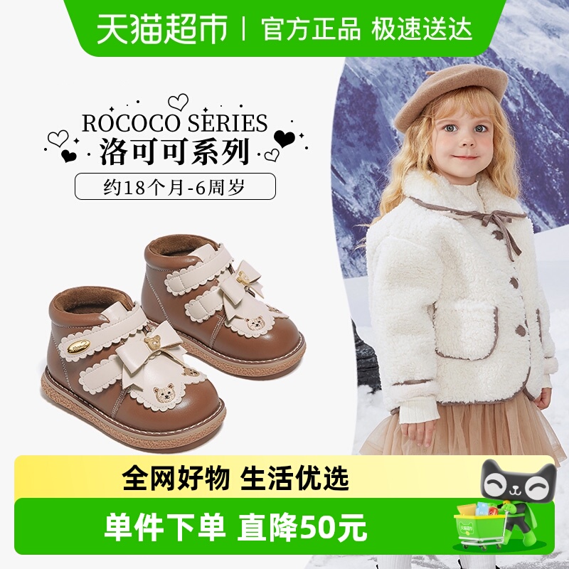 斯纳菲时装靴女童秋冬皮靴