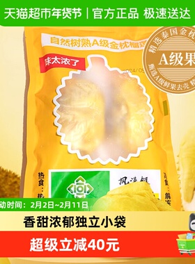 凤涞银泰国金枕榴莲进口树上熟A级新鲜果肉冷冻榴莲肉去壳烤榴莲