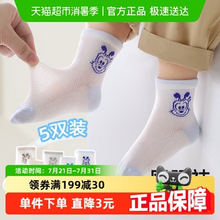 巴布豆儿童袜子夏季 男童女童网眼袜棉袜小孩宝宝中筒袜卡通夏 薄款