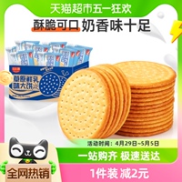 比比赞新鲜乳制饼干400g×1箱哪个好?