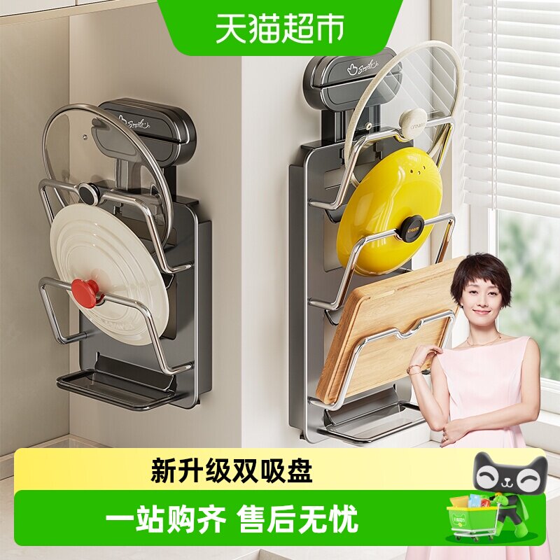 四季沐歌吸盘锅盖架图片