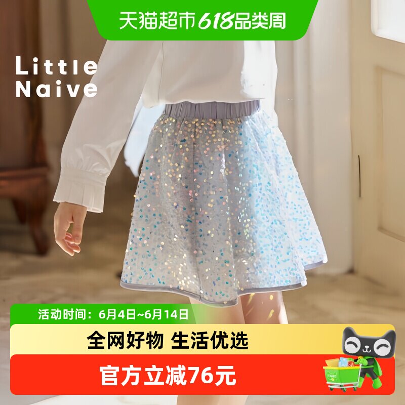 LittleNaive春夏新款女童半身裙