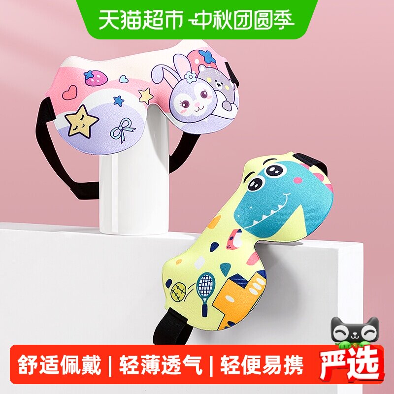 Smally儿童真丝眼罩排汗吸湿图片