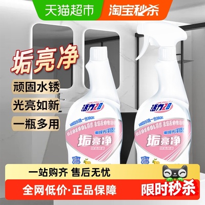 活力28垢亮净家居清洗剂