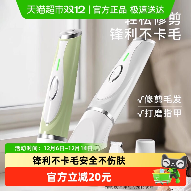 嬉皮狗剃狗毛剃脚电推剪