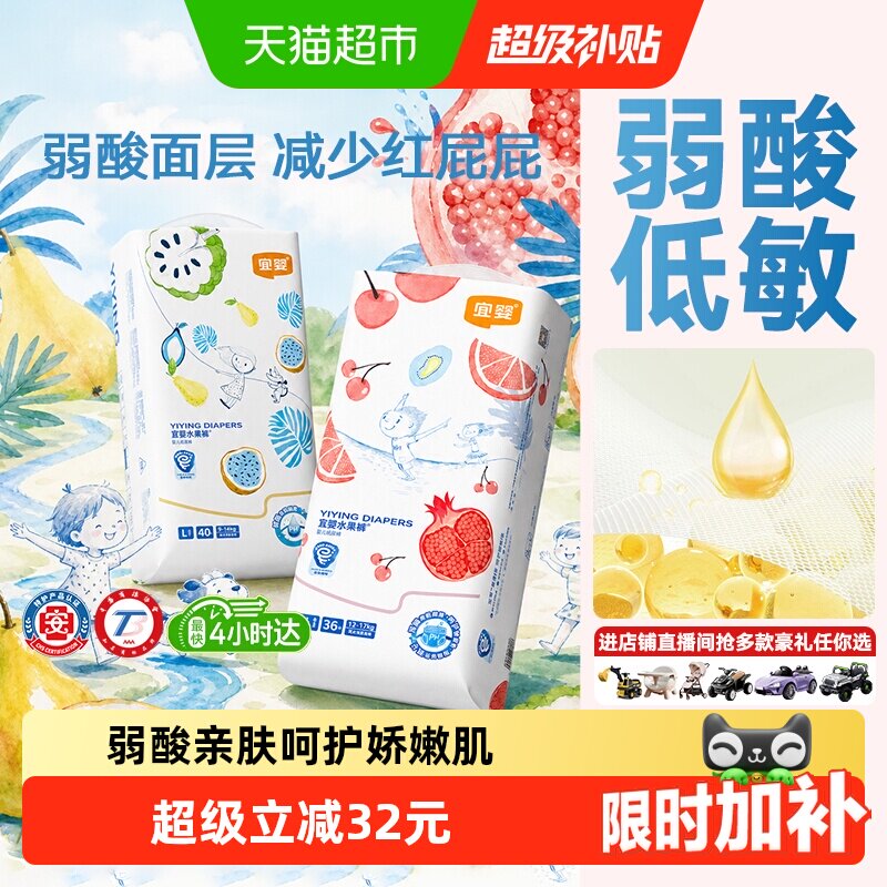 宜婴全包臀超薄透气拉拉裤尿不湿图片
