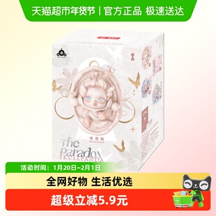 POPMART泡泡玛特SKULLPANDA进退之门系列冰箱贴盲盒潮流周边礼物