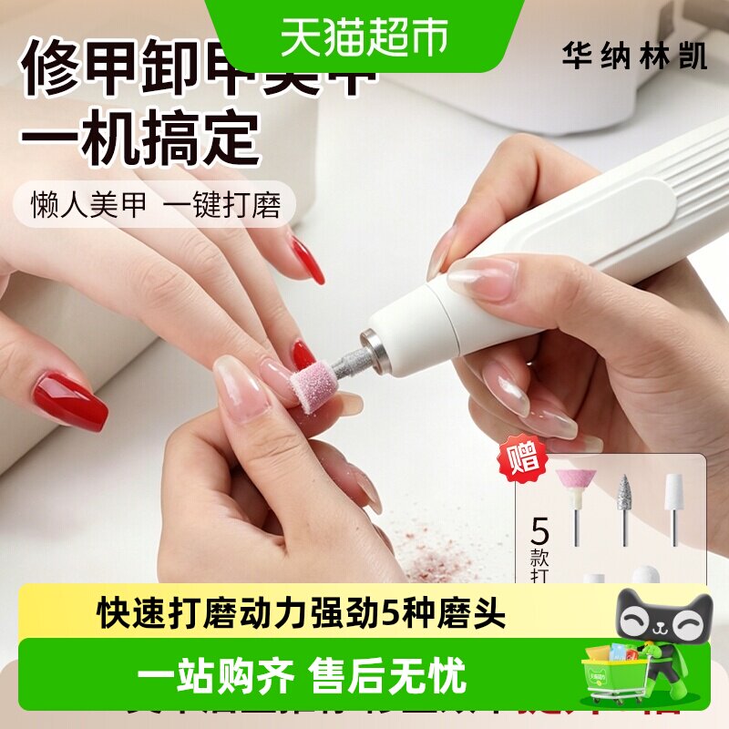 卸甲打磨机美甲店抛光磨甲厚硬甲图片