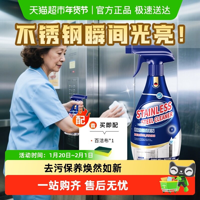 不锈钢专用清洗剂电梯光亮剂清洁剂洗门表面去污渍神器擦轿厢除垢,洗护清洁剂/卫生巾/纸/香薰,多用途清洁剂,淘宝优惠券,粉丝福利购,淘宝优惠卷