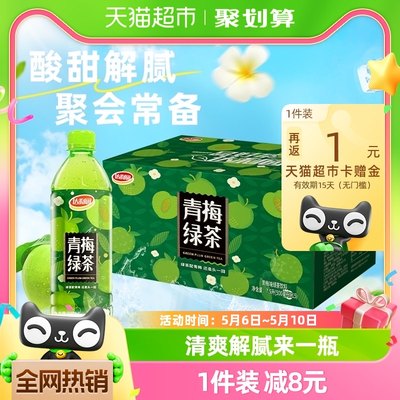 达利园茶饮料青梅500ml×15瓶