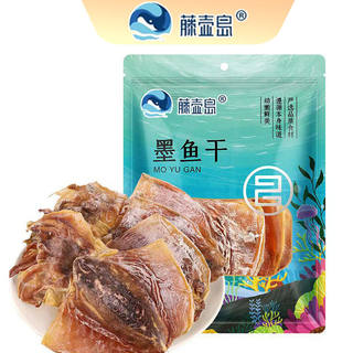 墨鱼干批发淡干特级墨鱼干干货淡晒小中大号乌贼目鱼煲汤商用
