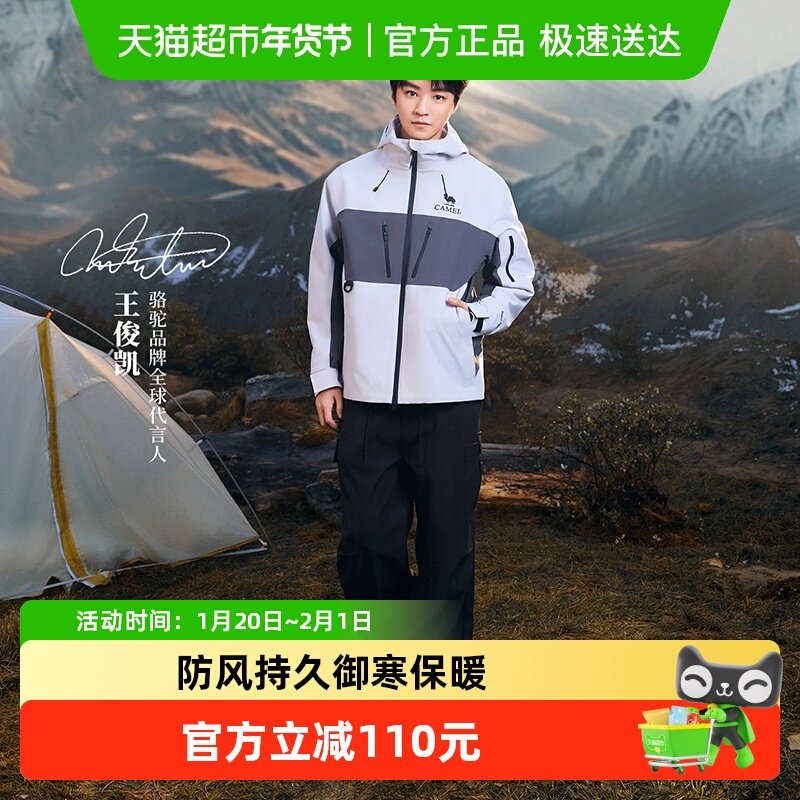 【王俊凯同款】骆驼户外冲锋裤男防风防水伞兵裤2025秋冬加绒保暖,户外/登山/野营/旅行用品,冲锋裤,淘宝优惠券,粉丝福利购,淘宝优惠卷