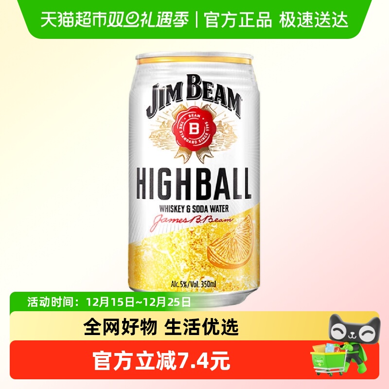 三得利预调酒350ml×1罐金宾嗨棒