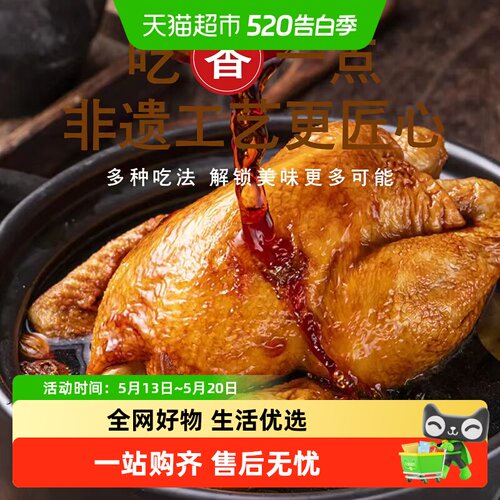 老字号麻椒鸡手撕烧鸡扒鸡