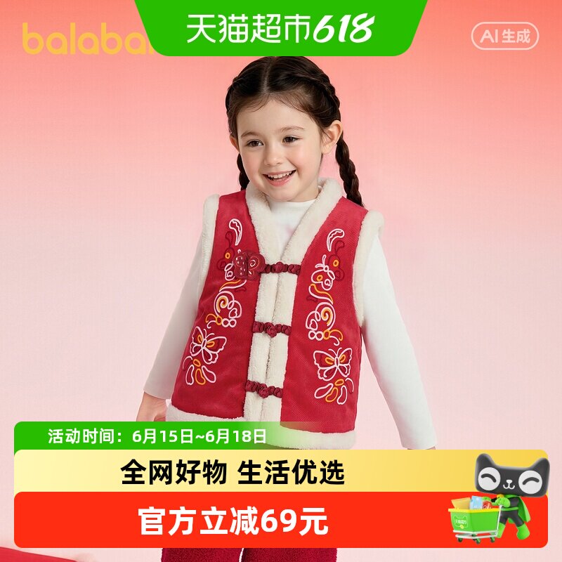 巴拉巴拉童装儿童宝宝马甲婴儿女童2026新款春装毛领国风无袖背心