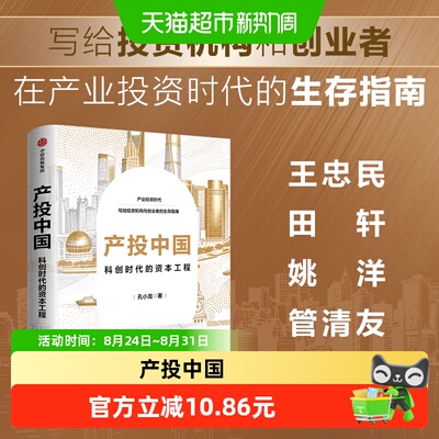 产投中国孔小龙