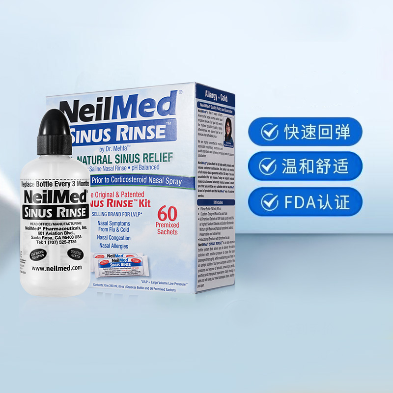 美国NeilMed电动洗鼻器60包盐
