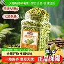 三只松鼠坚果炒货零食南瓜子仁量贩装 新品 南瓜籽休闲健康零食
