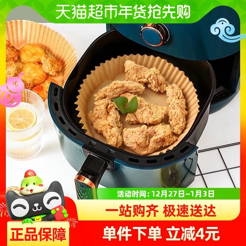 獭家空气炸锅专用纸50张烘焙吸油纸托家用食品级烤盘厨房纸垫1件