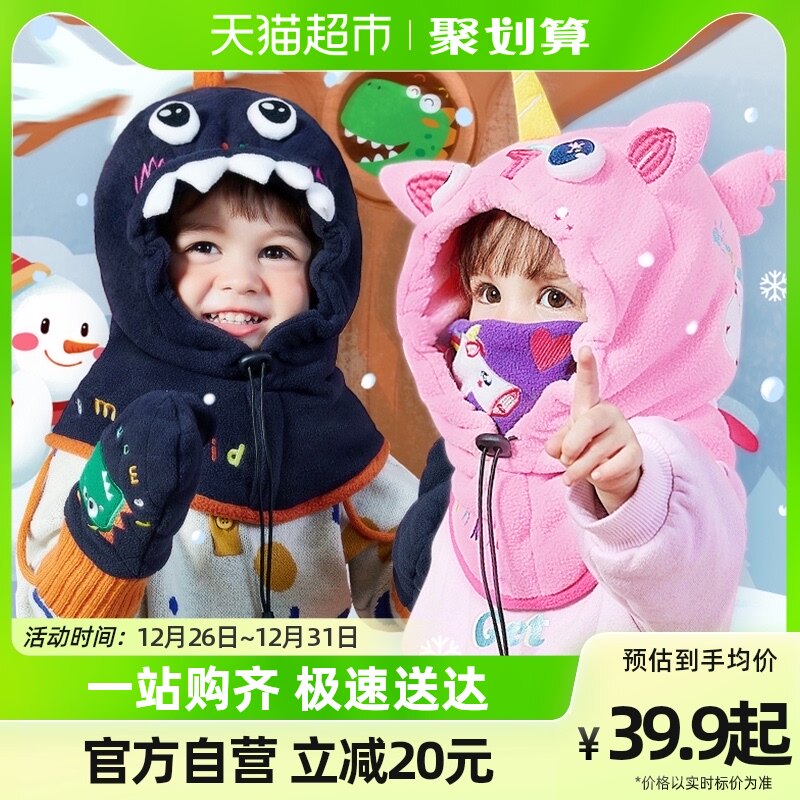 柠檬宝宝儿童护耳帽秋冬宝宝防风帽围脖围巾一体帽子婴儿