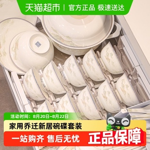 家用景德镇陶瓷骨瓷餐具2025新款 碗碟套装 轻奢高级感乔迁碗盘碗具