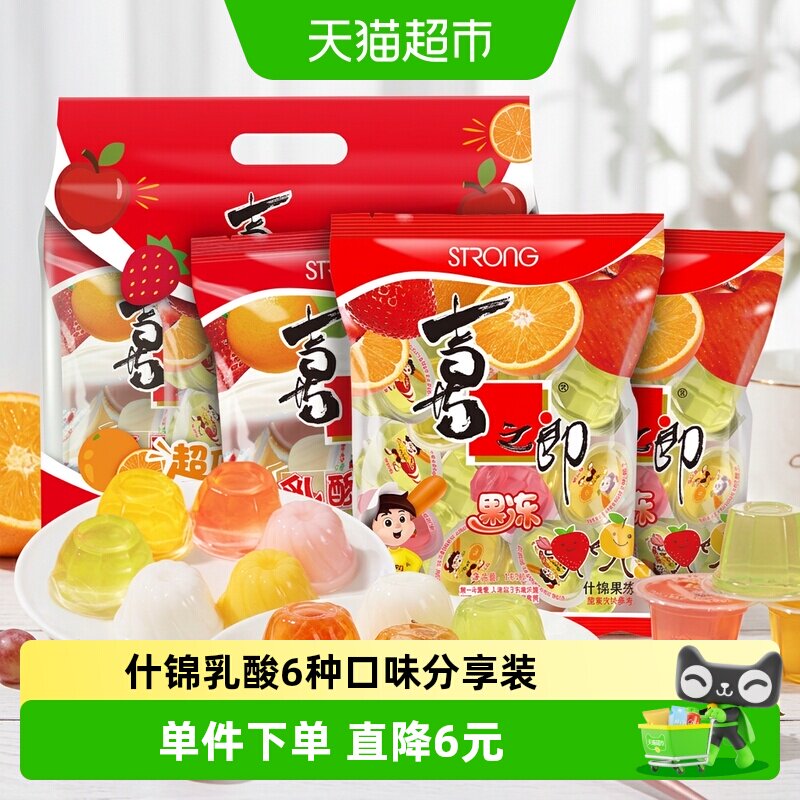 喜之郎什锦乳酸果冻6种口味