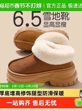 QYCKABY厚底增高棉拖鞋女款冬季2025新款雪地靴防滑保暖棉鞋女士