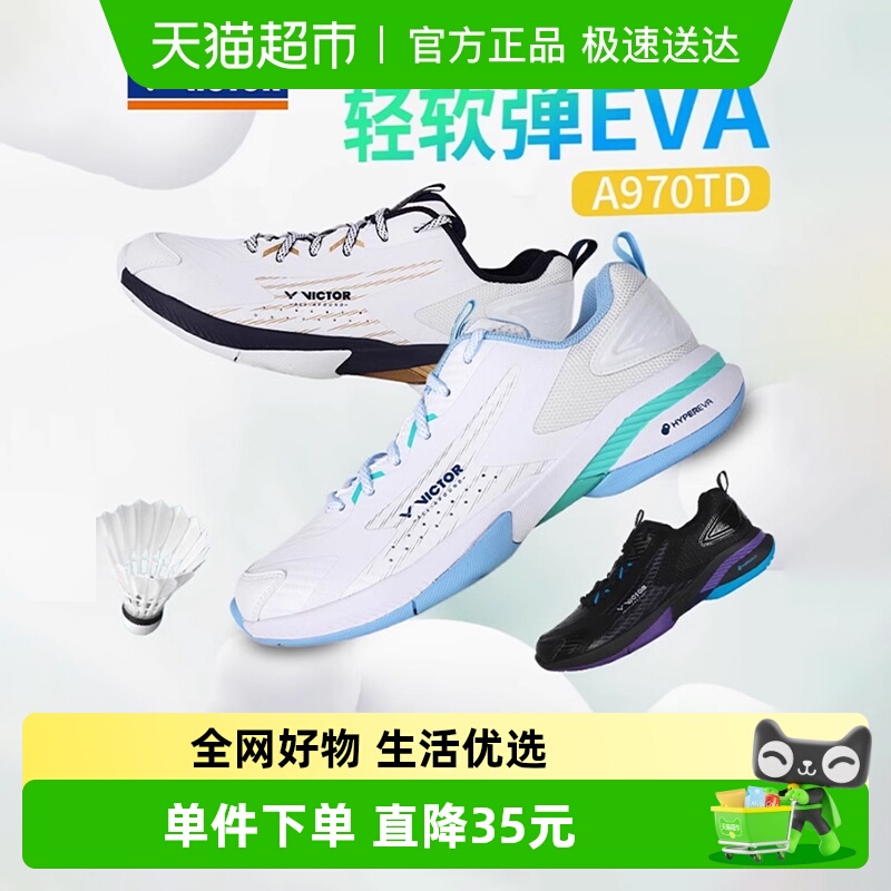 VICTOR/威克多防滑减震羽毛球鞋